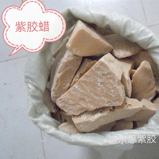 精制紫膠蠟